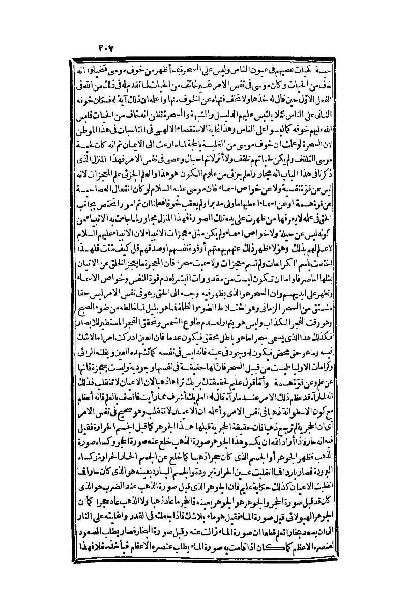 futmak.com - Page 307 - from part One of the second Boulaq edition